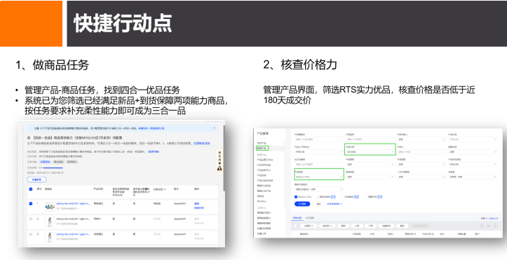 4合1，行業(yè)優(yōu)品加速器