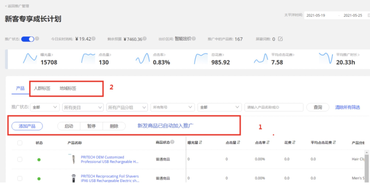 新手方案功能升級(jí)！正式上線！