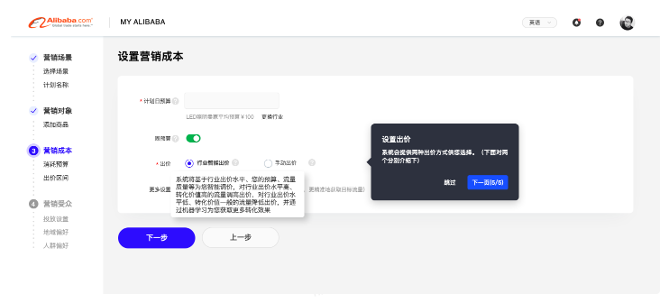 行業(yè)智能出價6.22日全量上線！【出價模式升級】